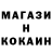 МЕТАДОН кристалл 4eTBeRiK