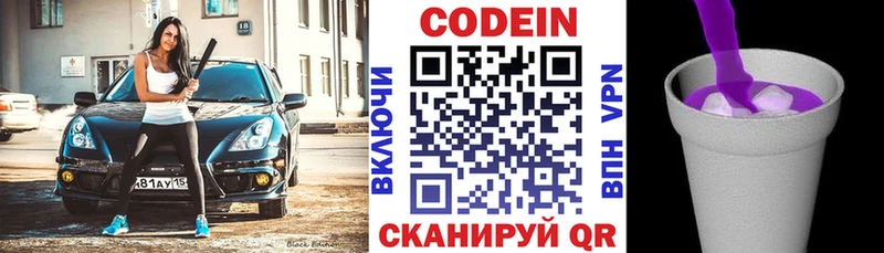 Кодеиновый сироп Lean напиток Lean (лин)  Белый 